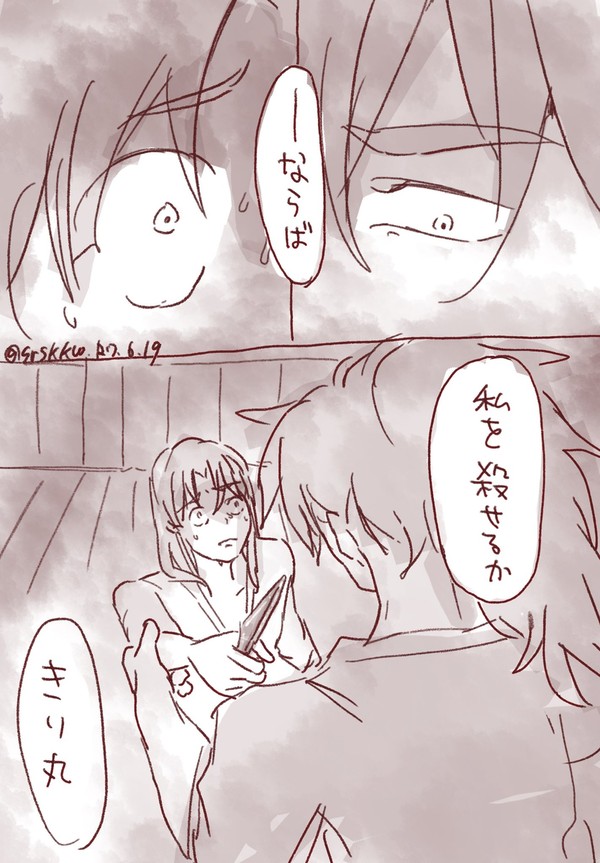 土井きりだったり天きりだったりする話(後編)