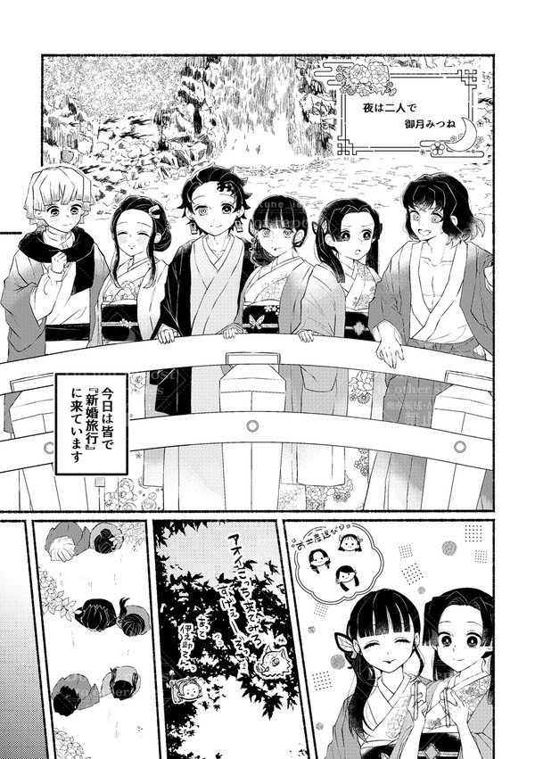 夜は二人で