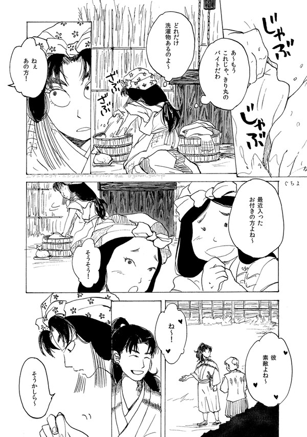 【web再録】利吉と照代の話