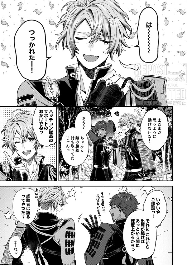 信ボーお迎え記念漫画