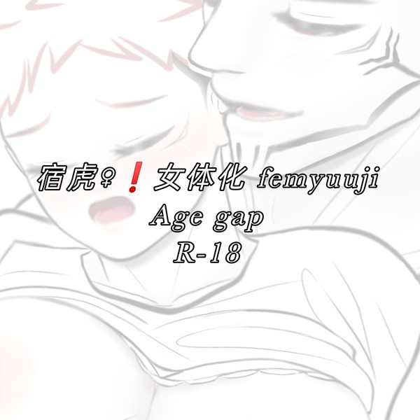 🔞宿虎♀