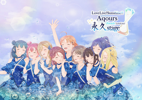 Aqours finale LoveLive! 永久stage