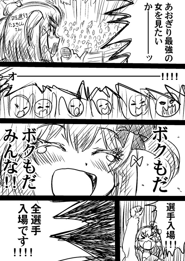 あおぎりグラップラー　第一話