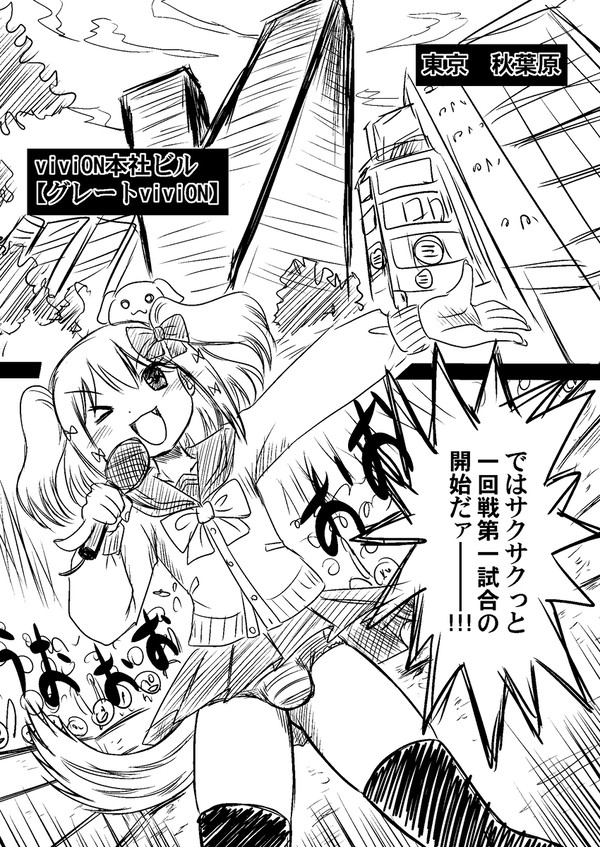 あおぎりグラップラー　第二話