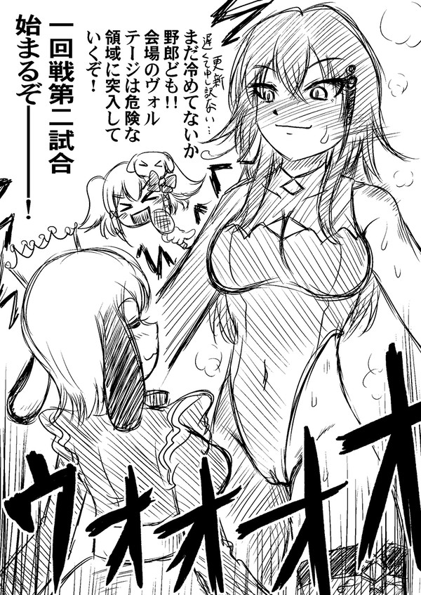 あおぎりグラップラー　第三話