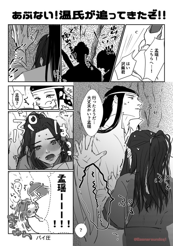少女漫画的曦瑶