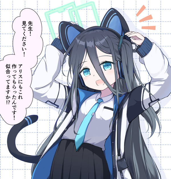 アリスちゃん