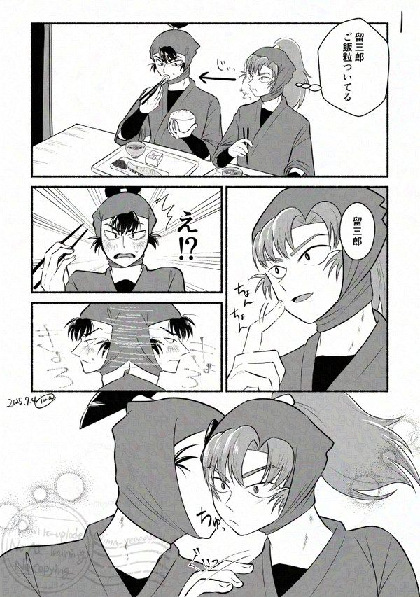 勘違いきっすの伊食満