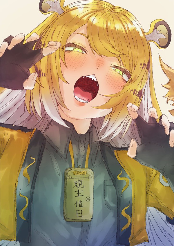 ガオー！