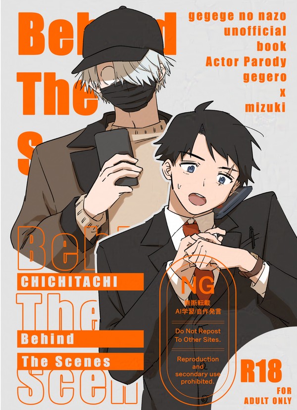 【7/13新刊サンプル】父水俳優×マネージャーパロまとめ本