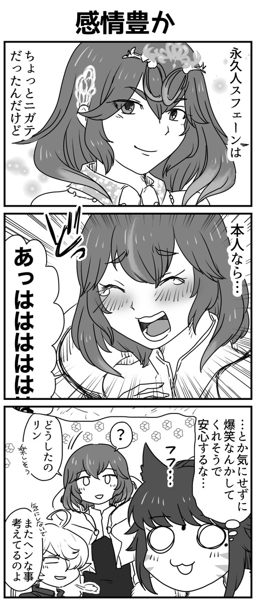 親しみやすさ