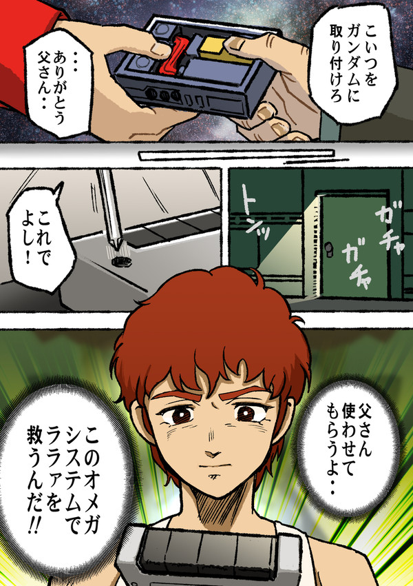 楽描き
