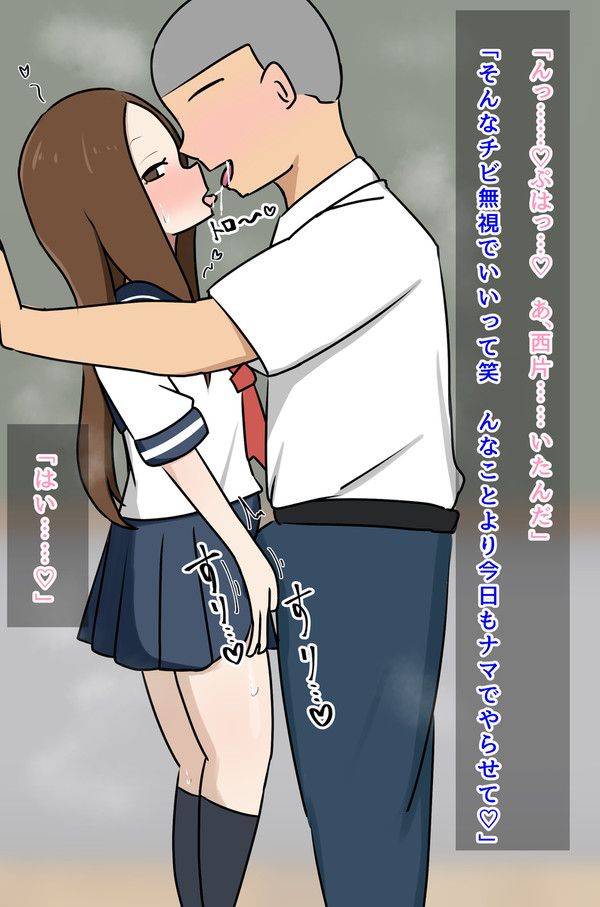 tkgさんが野球部オスとイチャイチャしてる所を見せ付けられる絵
