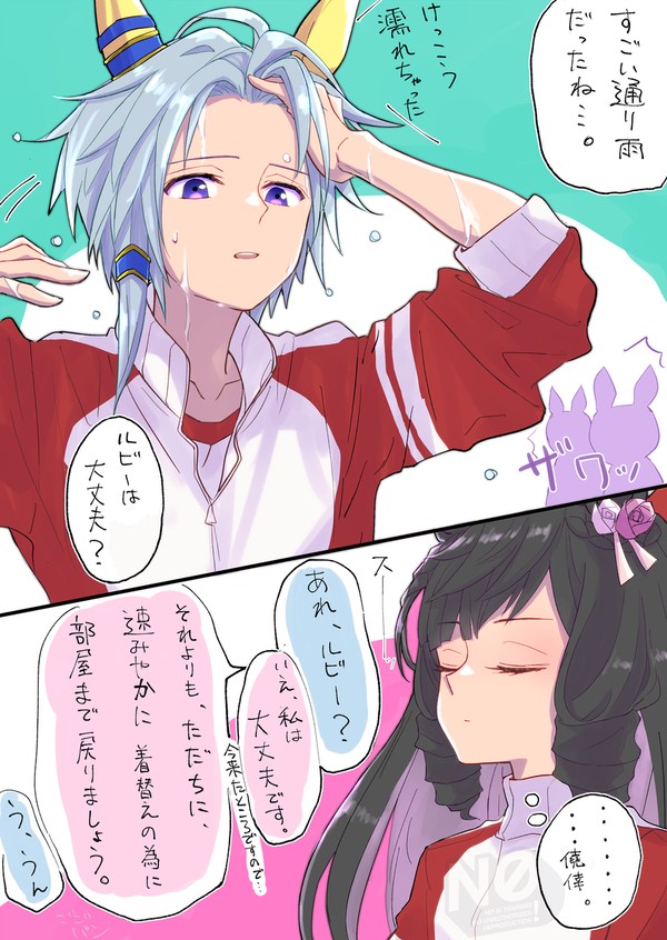 ミラルビとミラミラコンビ