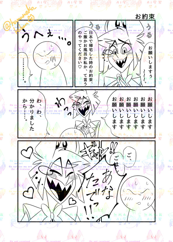 原稿進捗２。+追記。