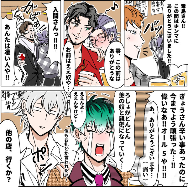 ハマサカ打ち上げまとめ
