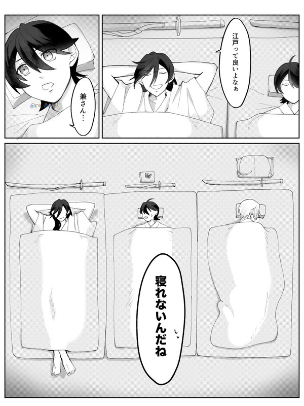 参騎　妄想漫画2