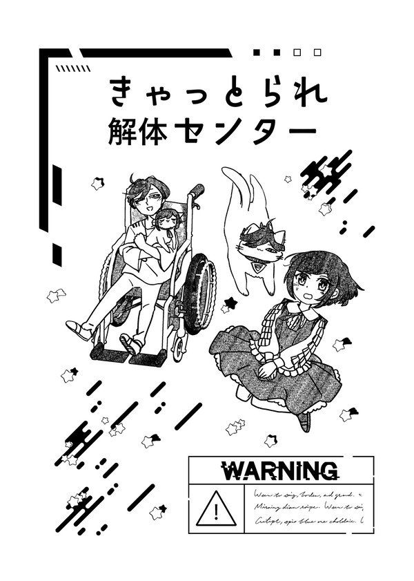 0705廻あざオンリー展示漫画(ネタバレあり)