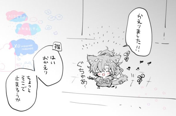今日のいさにゃん