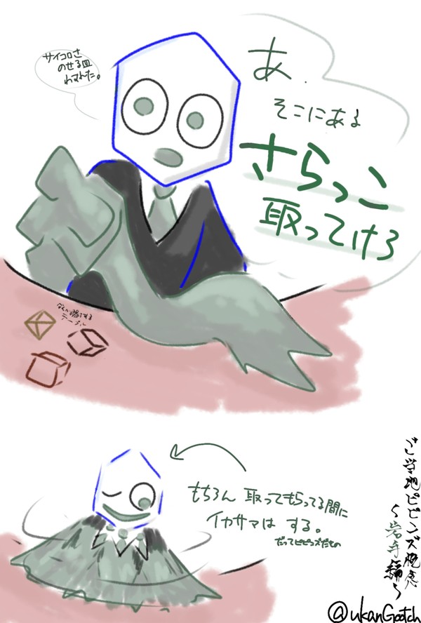 ご当地ピピンズ(岩手)