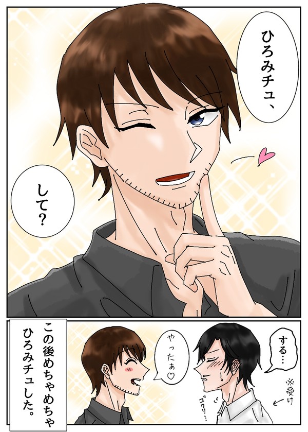 ひろみチュ