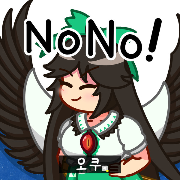 [임티용] 노노오쿠