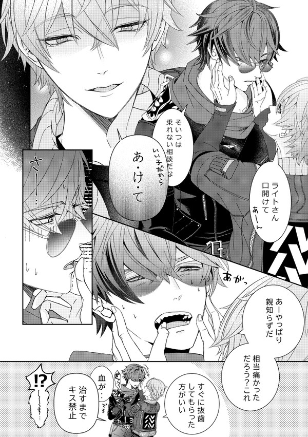 【7/6イトアキWEBオンリーアイトアキラカ】漫画展示