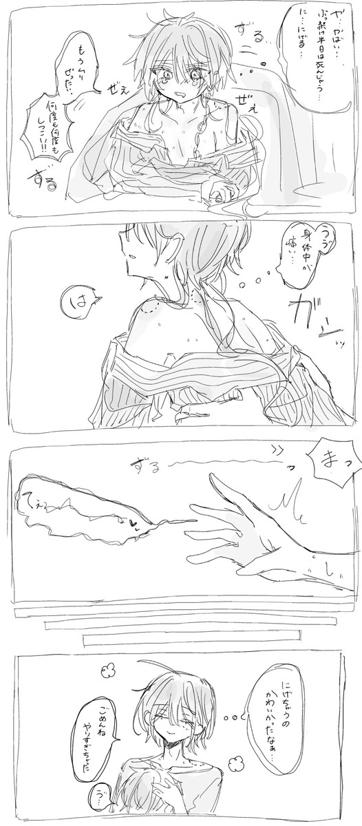 晴恵比