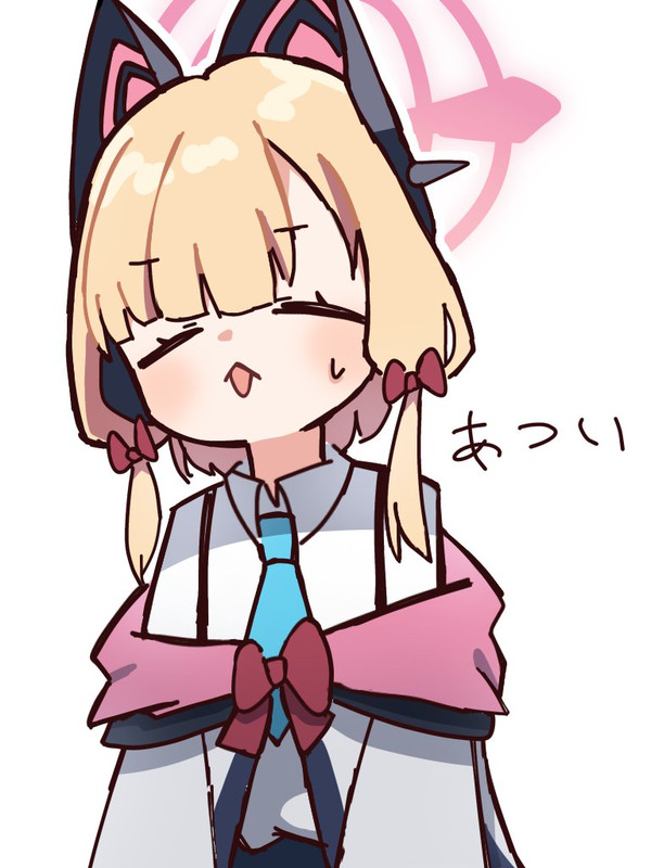 暑い暑い