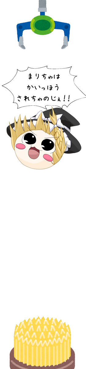 退院のお知らせ