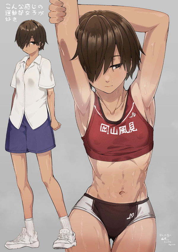 陸上娘