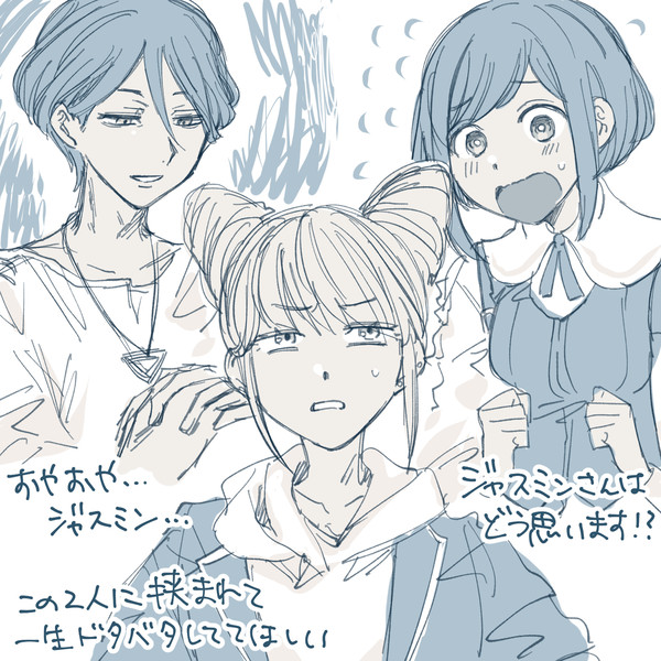 トシカイログ