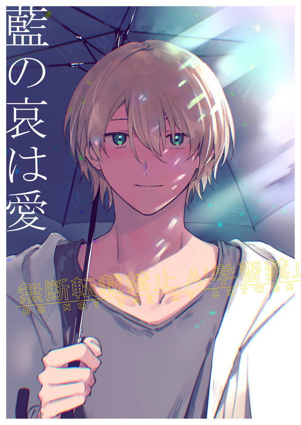 新刊こは藍サンプル