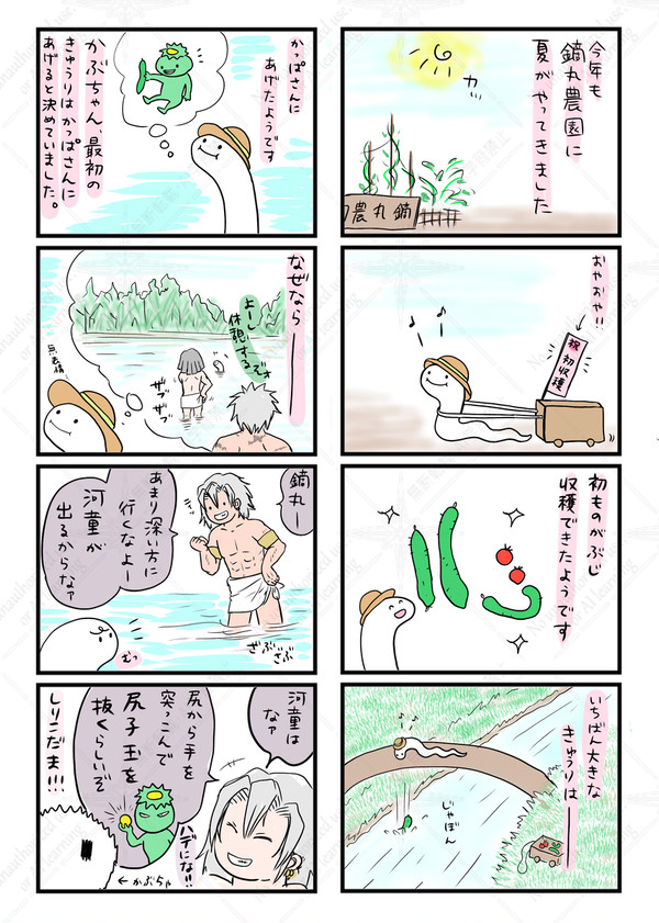 かぶちゃんときゅうりのおはなし
