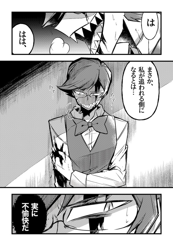 怪我