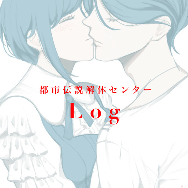 廻あざ成分っょっょとしかいログ