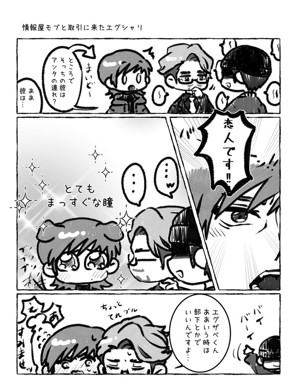 エグシャリ ログ