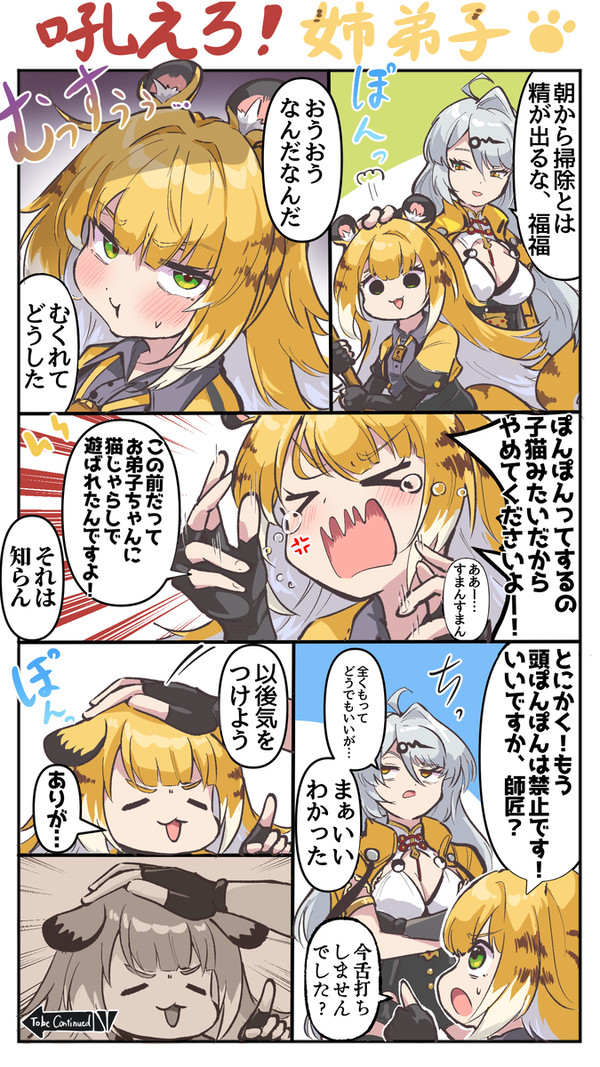 怒りの橘福福