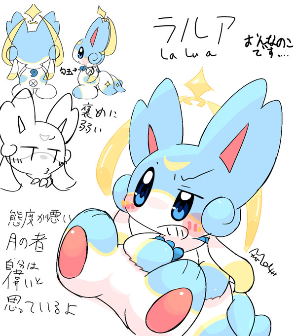 OC ラルア