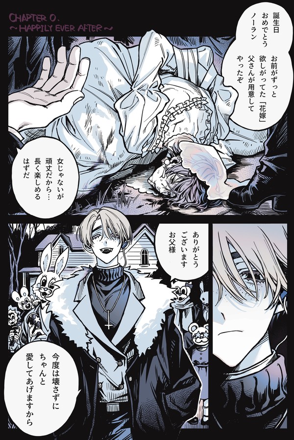 カルト教団に捧げられた男の話