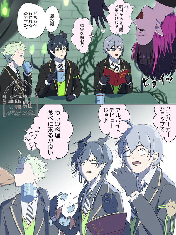 衝撃ディアソムニア