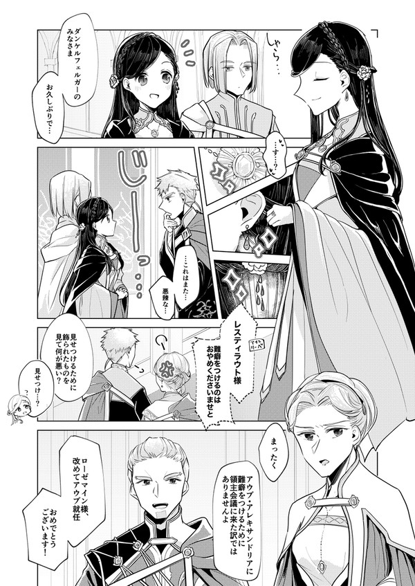 わた図書記念本漫画再録と委託終了のお知らせ