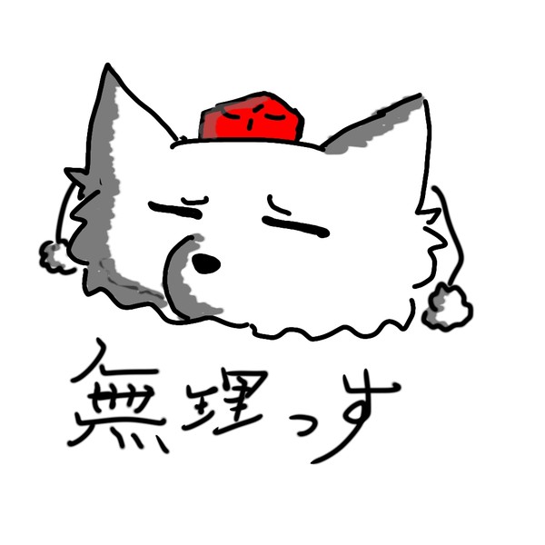 無理難題を出された椛