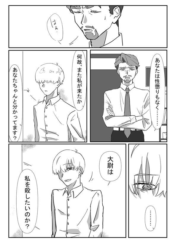 最終回後　シャアとシャリア