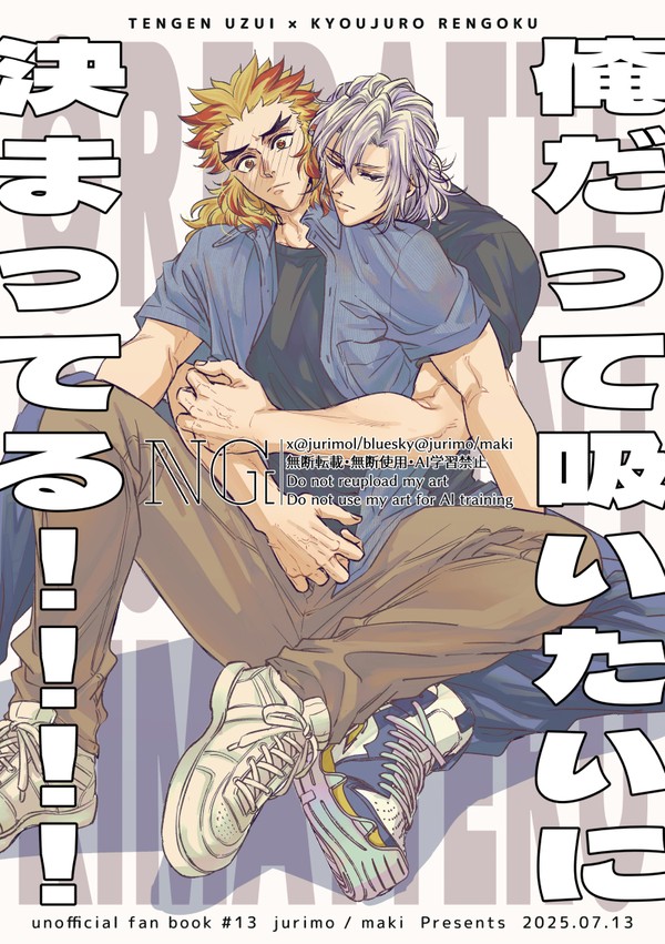 2025/7/13 輝石の焔 新刊サンプル
