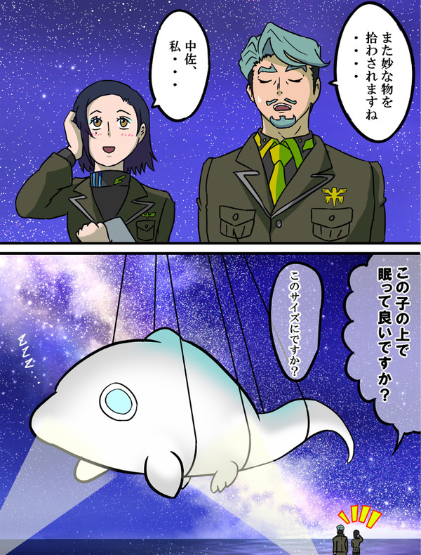 七夕の拾い物