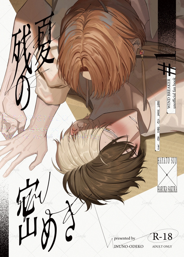 【7/13星願】 新刊サンプル