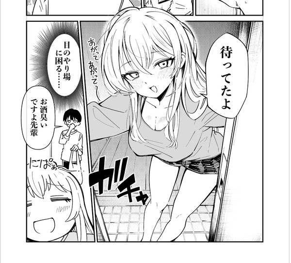 タバコの先輩。つづき