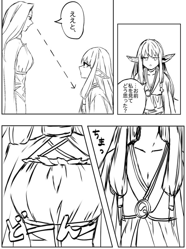 メトーデが落ちるとしたら