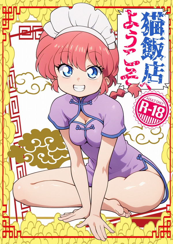 C106夏コミ新刊!